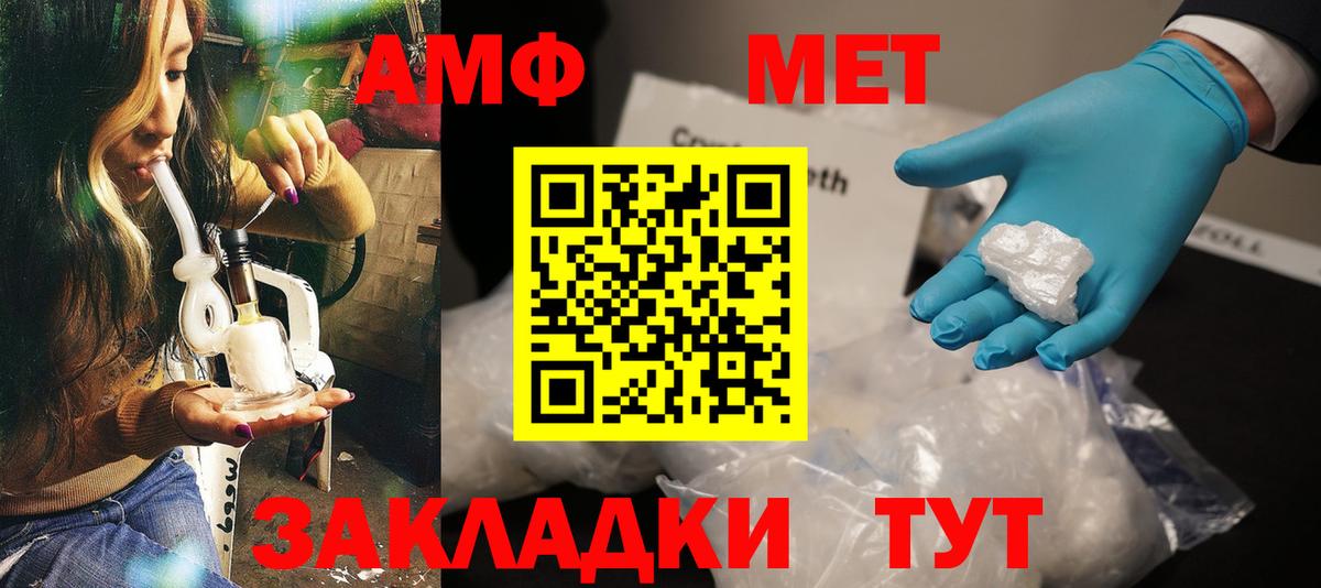 АМФ  mega   АМФЕТАМИН  Амфетамин 97%  Тавда  Вход с VPN 