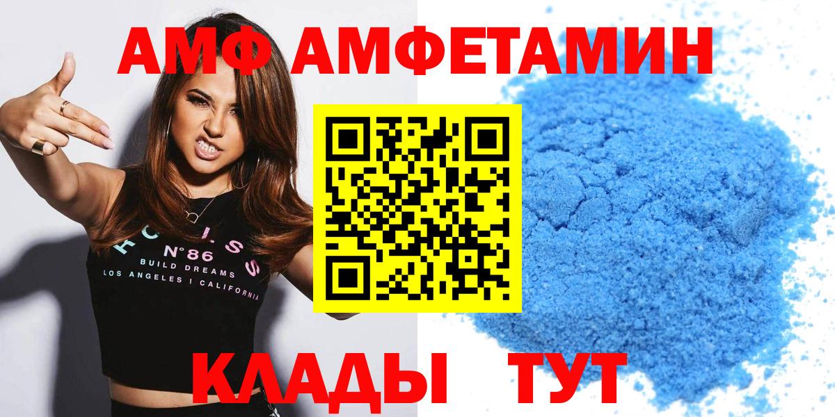 Amphetamine 97% Тавда