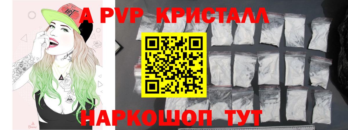 A-PVP  А ПВП мука  Вход с VPN  Alfa_PVP СК КРИС  Тавда 