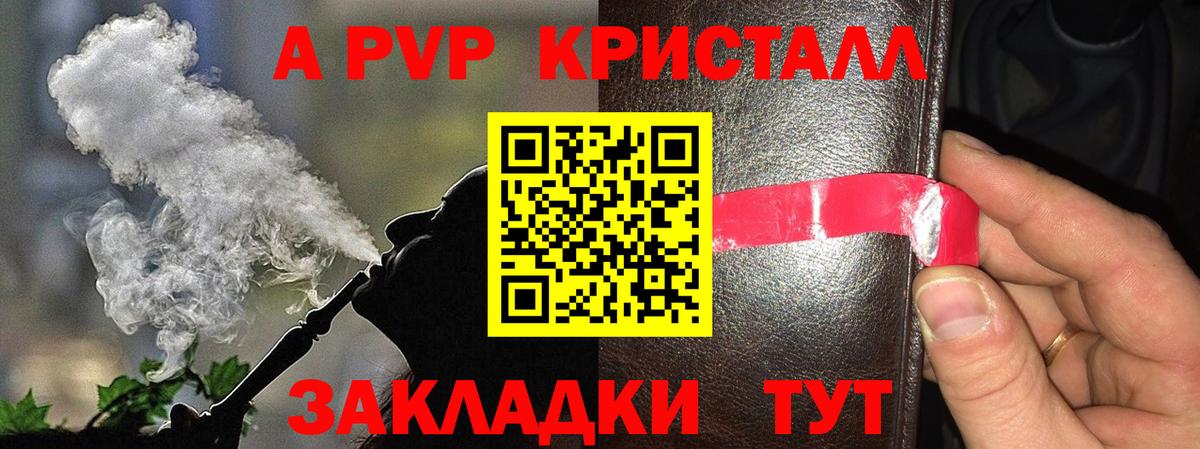 А ПВП Соль Тавда
