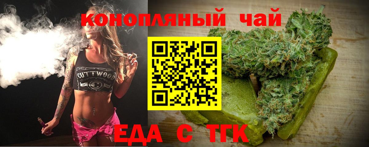 Canna-Cookies конопля  Вход с VPN  Тавда 