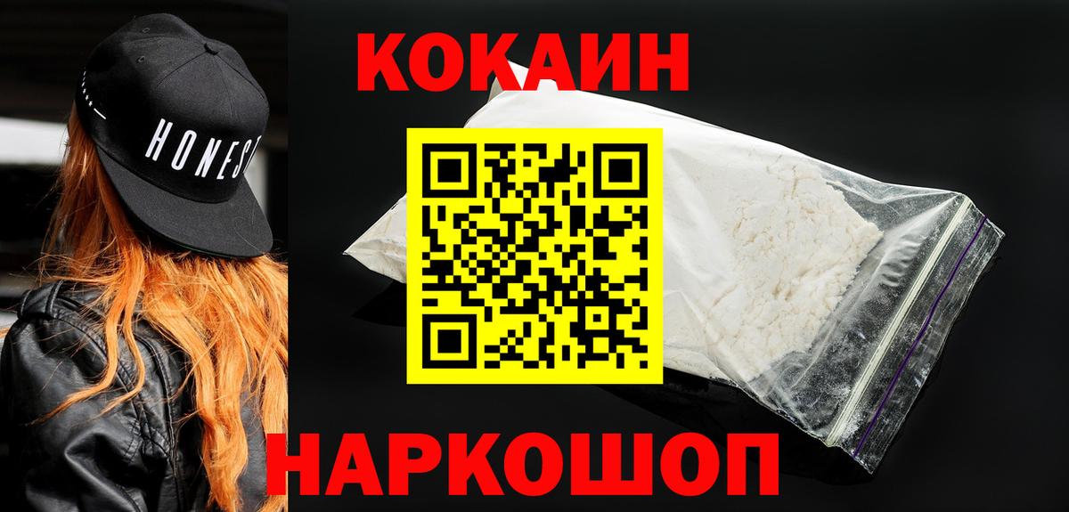 КОКАИН 97% Тавда