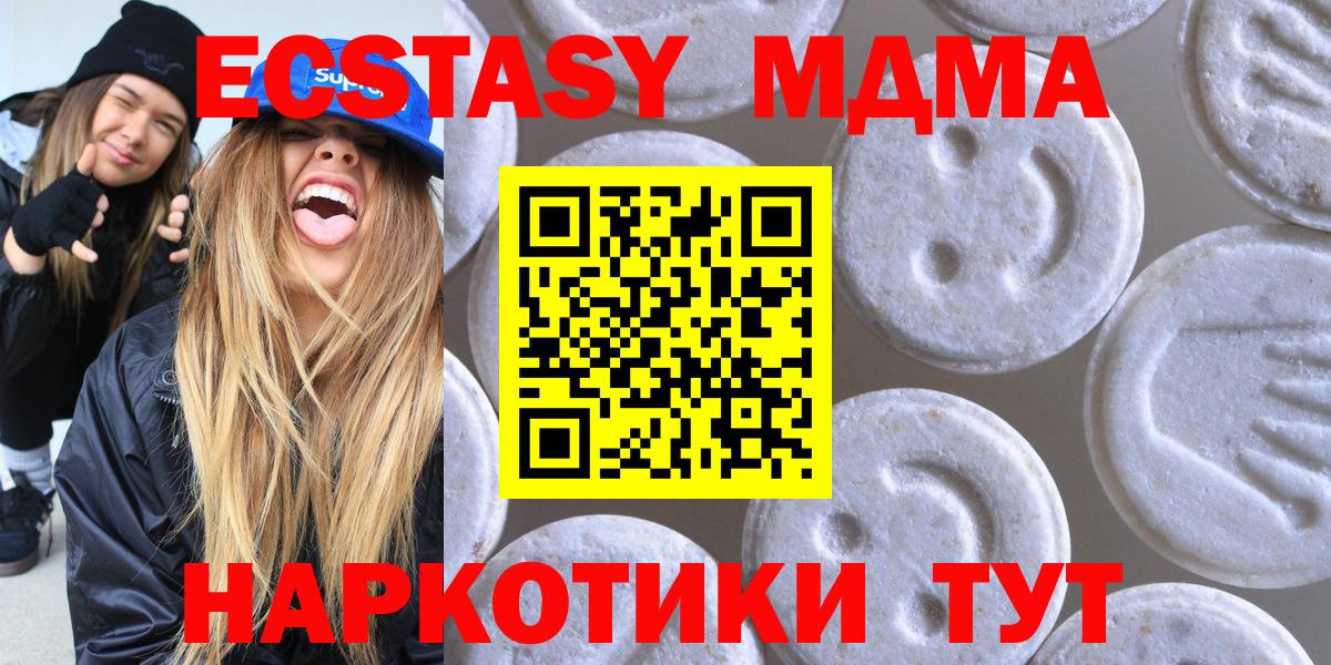 shop какой сайт  Ecstasy 300 mg  Экстази  Тавда  Вход с VPN  ЭКСТАЗИ Cube 