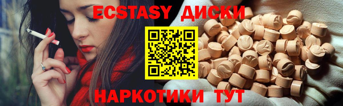 ЭКСТАЗИ ешки Тавда