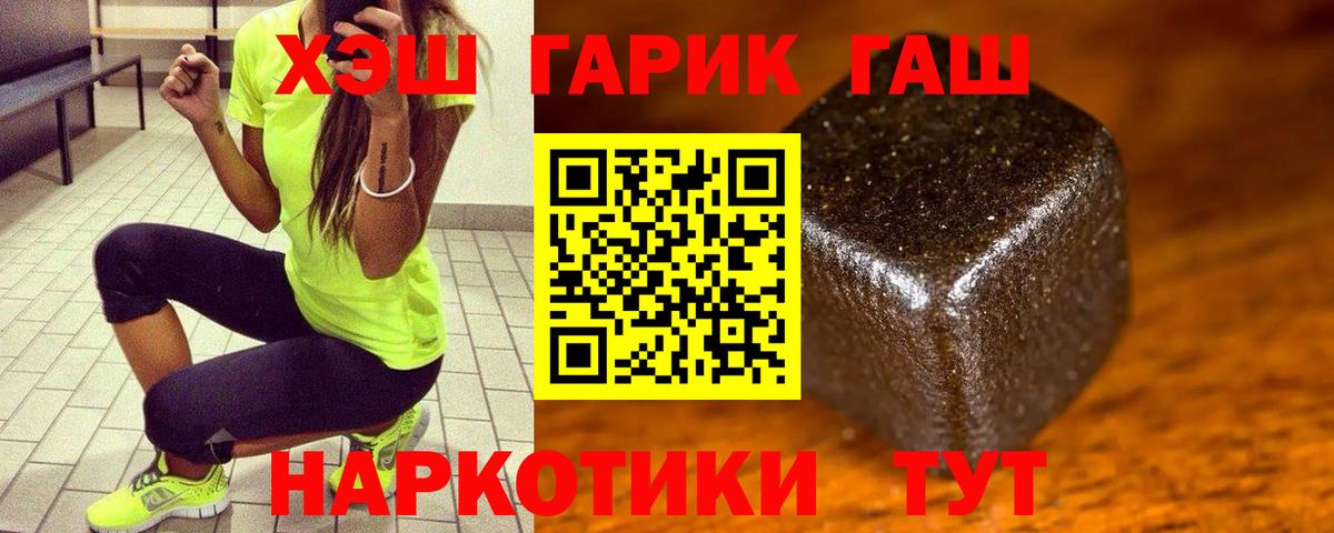 ГАШ Cannabis  Гашиш убойный  Тавда  Вход с VPN 