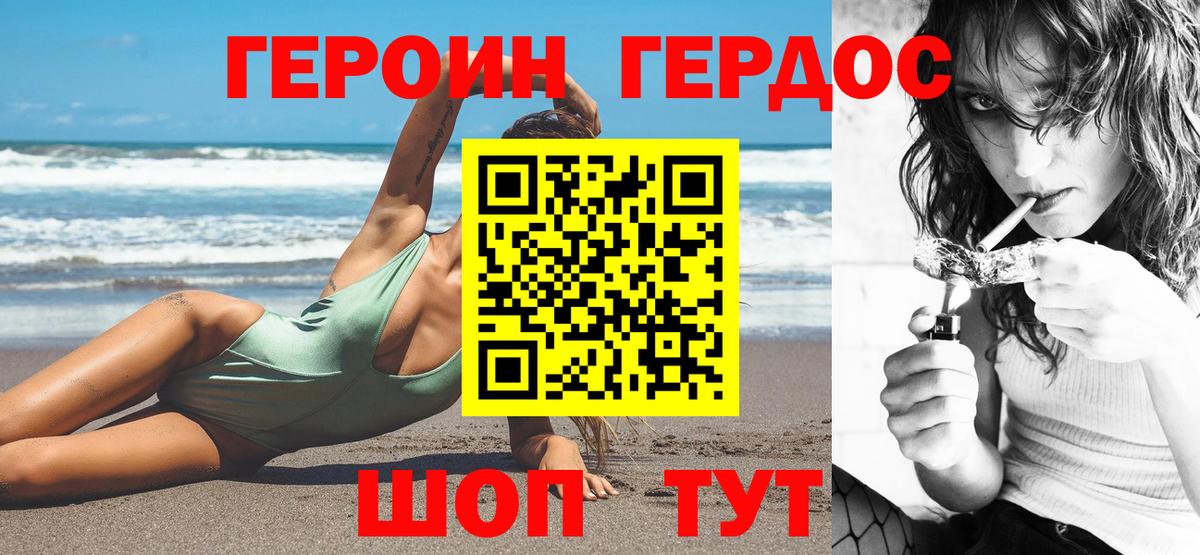 Тавда  Героин гречка  Вход с VPN 