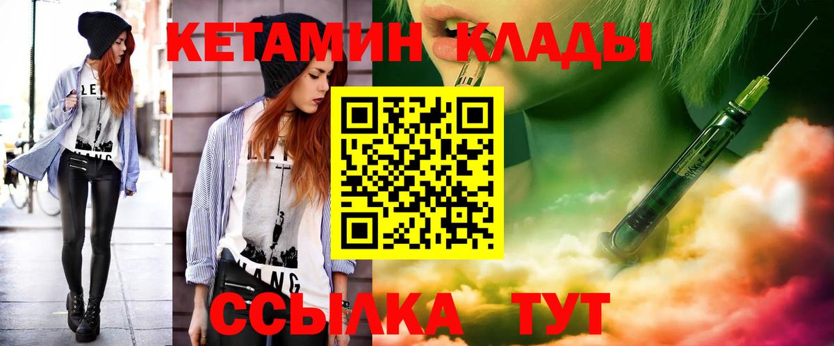 КЕТАМИН VHQ  Кетамин VHQ  Тавда  блэк спрут ссылки  Вход с VPN 