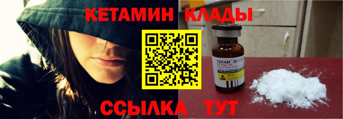 Кетамин ketamine Тавда