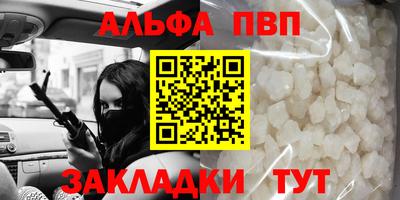 Альфа ПВП Будённовск