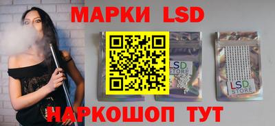 марки lsd Бузулук