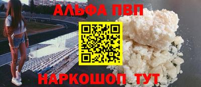 Альфа ПВП Будённовск