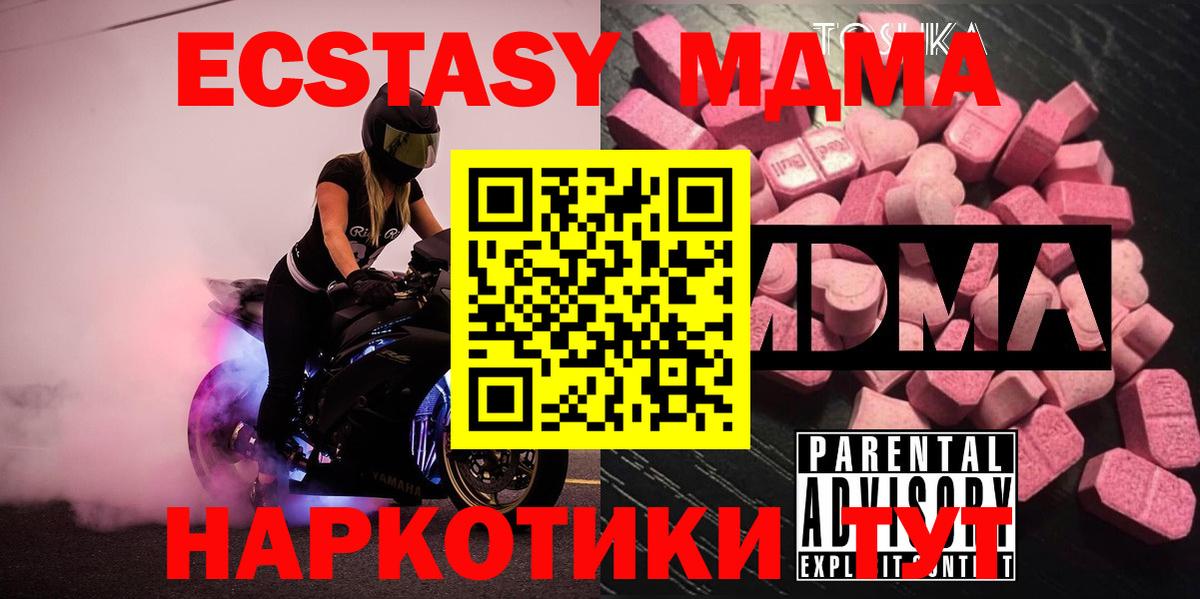 MDMA Molly Тавда
