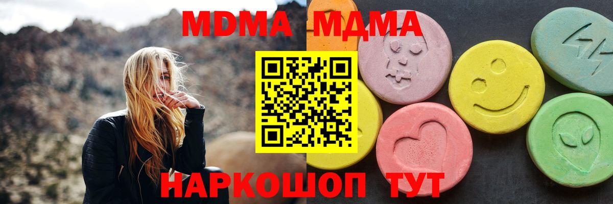 Тавда  MDMA Molly  MDMA crystal  Вход с VPN 