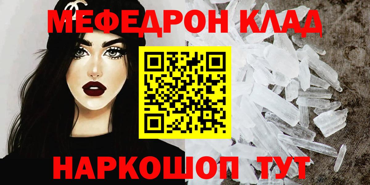 МЕФ мяу мяу  МЕФ 4 MMC  Тавда  МЕФ  Вход с VPN 