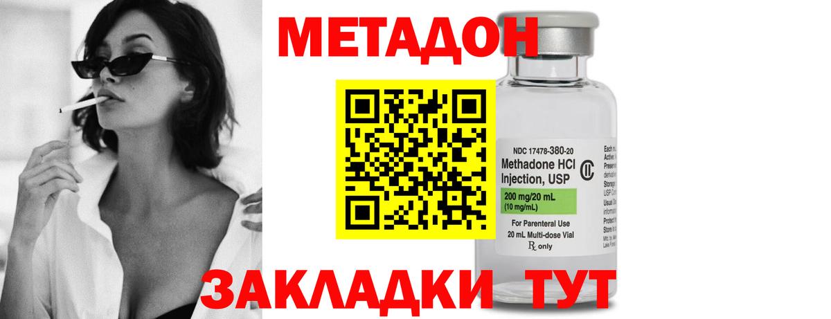 Тавда  Метадон VHQ  Вход с VPN 