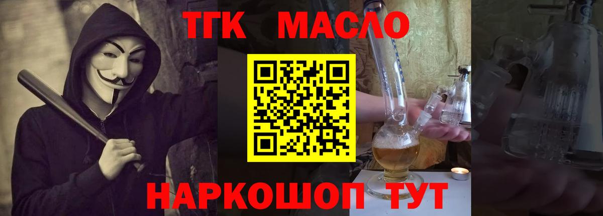 купить наркотики цена  Вход с VPN  Тавда  Дистиллят ТГК Wax 